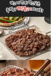욱이네곳간 연탄석쇠불고기2팩 간장맛 고추장맛 : 욱이네 밀키트