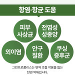 펫생각 강아지 구강 영양제 180정 그린프로폴리스 종합 관절 면역 염증 심장 : 펫생각 스토어