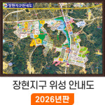 장현지구위성안내도 110x79 (액자 소형) 시흥 장현 개발계획도 전도 지도 코리아 : 지도가게