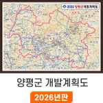 양평군개발계획도 210x150cm (액자 대형) 양평 개발계획도 전도 지도 코리아 : 지도가게