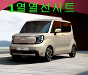 [매장방문상품] 기아자동차 레이 1열 열선 (2열 열선)시트-디지털3단스위치 시공 : JS커스텀