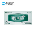 유한킴벌리 덴탈 마스크 힐더스 국산 의약외품 의료용 산업용 블루 50매 대형 : 동호메디몰
