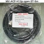 12개 코어를 갖춘 신제품 MV-ACP-H12-open-ST-5m 산업용 카메라 케이블은 다양한 브랜드에 적합합니다. : 서원글로벌3