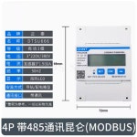 3 상 DTSU666 5 (80) A, MODBUS 0.25-0.5 (80) A, 전기 계량기 1.5 (6) A, 0.015-0.075 (6) : 브래미온