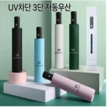 3단 자동우산 1+1상품 와인 : 엘림농장몰