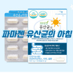 [더블박] 파마젠 유산균의 아침 60캡슐 : 더블박스토어