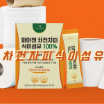 [더블박] 파마젠 차전자피 식이섬유 30포 : 더블박스토어