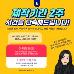 홈페이지 제작 PC 모바일 반응형, 원페이지 스타일 또는 스탠다드 홍보용 홈페이지 제작 : 흥이나마케팅