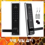 H-GANG VOLT SMART WATT ADEL 호환 번호키 도어락 화성 동탄 봉담 향남 : D앤J