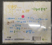 [중고] 산울림 - 하늘색 꽃병 비매 [CD] : 레트로 홀릭