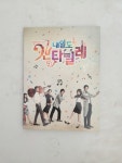 [중고] 내일도 칸타빌레 O.S.T.  CD : 모노레코드