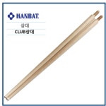 당구큐 한밭 당구장 하우스 클럽 상대 : 파람 PARAM