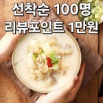 14종 10팩 도가니탕 설렁탕 갈비탕 삼계탕 육개장 감자탕 추어탕 닭개장 : The 바른