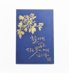 돈들어오는 좋은그림글귀 인테리어 소형 아크릴 액자 그림 : 진아트리움