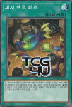 피시앤드비즈 (WPP6-KR070) Normal 한글판 유희왕 : TCG포유