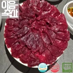 대구 한우뭉티기 당일도축 생고기 육사시미 육회대용량 업소용 식당용 1kg : 이음한우