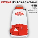 [계양] KCS-1062 계양충전분무기 베어툴 : 한농업기계