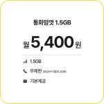 ktm모바일 본사 판매 / 초저가요금제 / 알뜰폰유심 / 알뜰요금제 / 자급제 / 무약정 : kt엠모바일