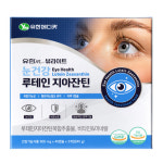 유한m 뷰라이트 눈건강 루테인지아잔틴 비타민E 셀레늄 아연 500mg 45캡슐 2개 : 에이치더블유팜