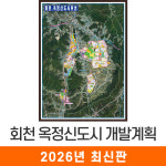 양주시 회천옥정지구 개발계획도 180x210 (액자 특대) 양주신도시 택지개발 지도코리아 : 지도가게