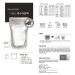 요리를그리다 다용도 이유식 육수저장팩 1L 20x23cm XL(특대형), 100매, 10개 : 생활을 그리다