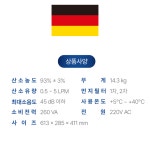 독일 크레버 크로버 산소발생기 의료용 가정용 병원용 요양병원 의료기기 에어로플러스5 Pro : 딜라이트 케어