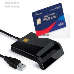 IC카드 하이패스 하이플러스 USB 충전 복지카드 스마트 리더기 PC 연결 IC522 : 대산스마트몰