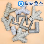 세탁기 호스 배수 건조기 연결 커넥터 호수 연장 교체 급수 캡 삼성 드럼 통돌이 2대설치 : 닥터호스