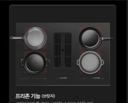 시리우스 후드일체형인덕션 4구 수입 아일랜드 빌트인 와이드 후드내장 인덕션 : 뉴벨시티mall