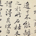 소식 서예 교본 소동파 작품집 귀거래사 모사 귀안구원첩 적벽부 붓글씨 서법 연습 : 노마드곳간
