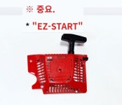 제노아 엔진톱 G4500 G5200 리코일스타터 EZ 스타터 : 에이툴스