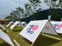 [렌탈] [대여] [임대] A형 친환경 우드하우스 텐트- 대구, 김천, 구미 : 삼오