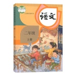 초등학교 중국어 교과서 2학년(1권-2) - 병음 및 그림이 포함된 MOE 승인 : 성연전기