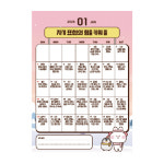 26긍정확언달력 : 인제주
