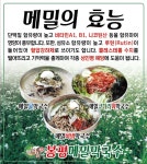 메밀국수&막국수(생면) 3kg : 참봉평메밀