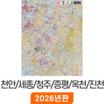 79x110cm (코팅 소형) 천안 세종 청주 증평 옥천 진천 개발계획도 지도 코리아 : 지도가게