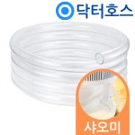 닥터호스 샤오미 송징 제습기 SJ-125E 연속 배수호스 3미터 : 닥터호스
