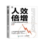 Book-Winshare 인적 효율성을 두 배로 늘리고 및 관리 향상시키는 도구 : 다온홀딩스