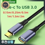 노란색 Type-C to USB 3.0 A 케이블 OTG 어댑터 라인 고속 데이터 코드 남성-여성 연장 노트북 키보드 마우스용 : 제이케이14