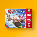 [행복한바오밥] 셈셈 눈썰매장 보드게임 초등 수학 교구 나눗셈 : 행복한바오밥