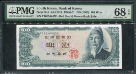 세종백원 밤색지 마70254447바 PMG68등급 완전미사용 : 옛멋화폐사