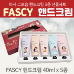 신광무역[파시 핸드크림 5P]핸드크림 40ml 5종 화장품 수분 보습 판촉물 선물세트 : 신광무역