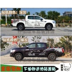 자동차 스티커 DMAX 바디 익스테리어 픽업 풀 플라워 오프로드 수정 : 용용사스토어