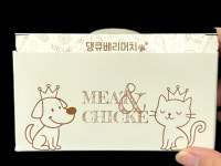 펫 치킨박스 반려동물간식 강아지간식 강아지치킨 닭강정 1box-100매 : 주식회사 선팩