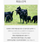 아라키돈산 흑염소진액정 우슬효능 크레아틴 흑마늘추출물 : 굿모닝스토어2