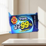 무궁화 살균 99% 세탁 빨래비누 230g 손빨래 흰옷 찌든때 : 택배맛집임