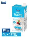 매일유업 매일 휘핑크림 1L x 12개 (1박스) 유지방 35% : 빵사오