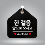 땡땡플 한걸음앞으로오세요 표지판 공중화장실 안내팻말 매장안내판 화장실표지 : 땡땡플러스