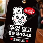 공중화장실표지판 화장실위생안내판 뚜껑덮고물을내려주세요1 블랙 : 다싸넷