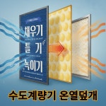 수도계량기 동파방지뽁뽁이 동파방지커버 비닐덮개 상수도사업소 : 집으로 유통